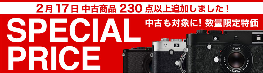 新品Anniversaryスペシャルプライス