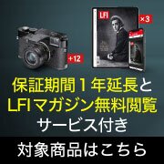 1年間の延長保証付き