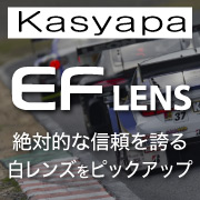 EF Lens Kasyapa