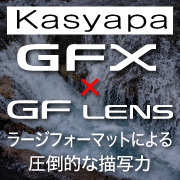 GFX Kasyapa一覧
