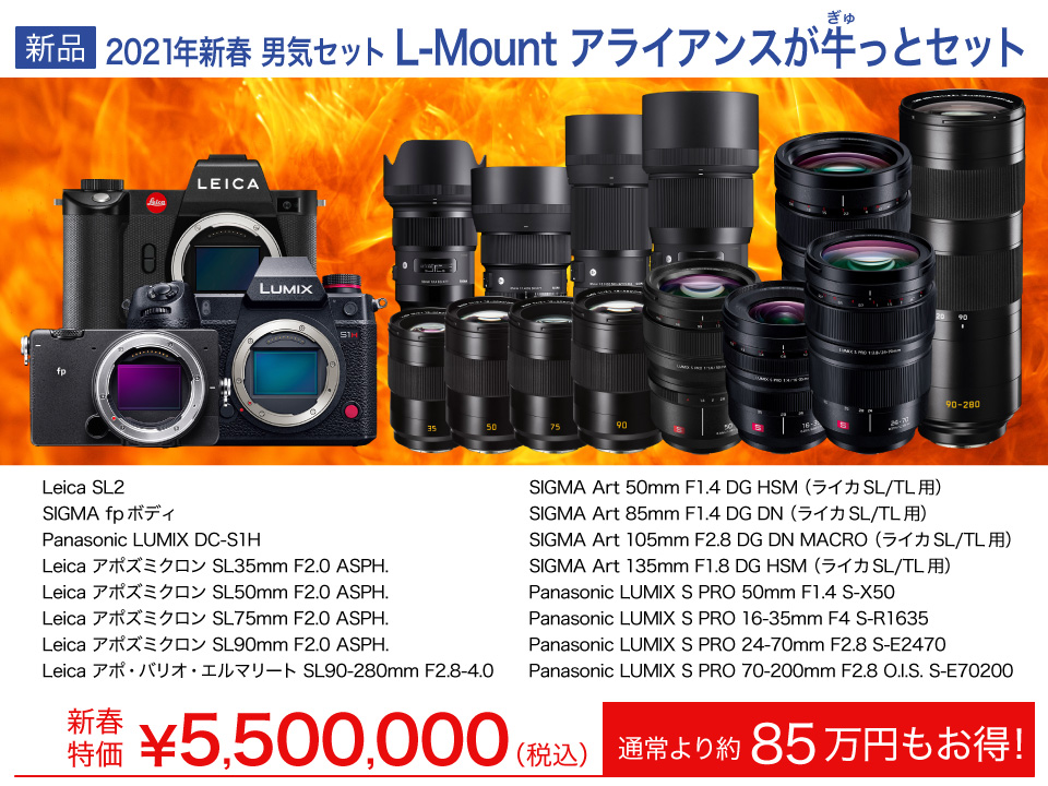 Lアライアンスが牛っとセット