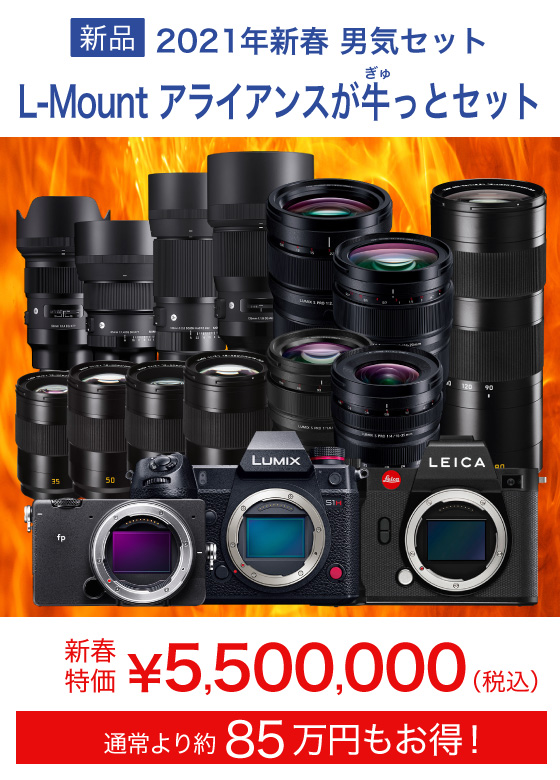 Lアライアンスが牛っとセット