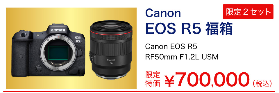 Canon EOS R5