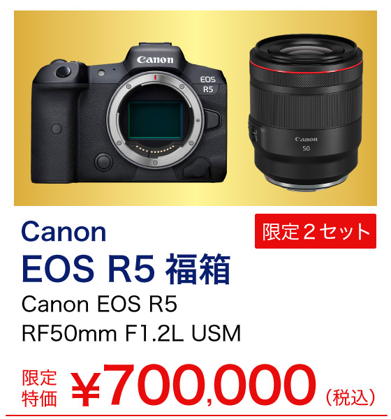 Canon EOS R5