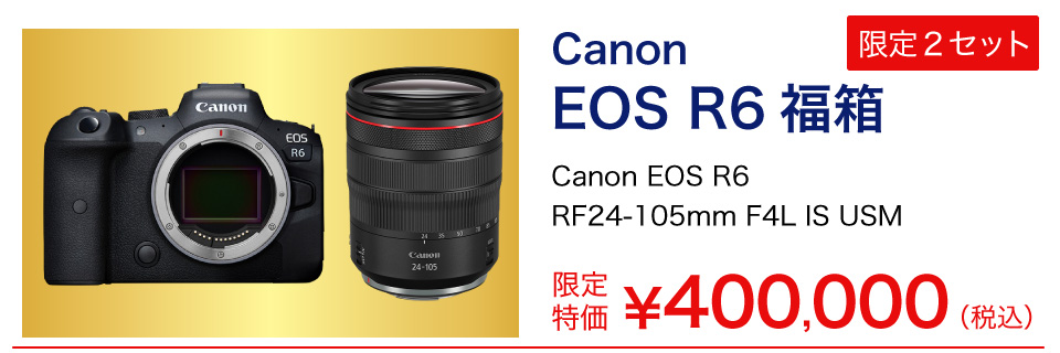 Canon EOS R6