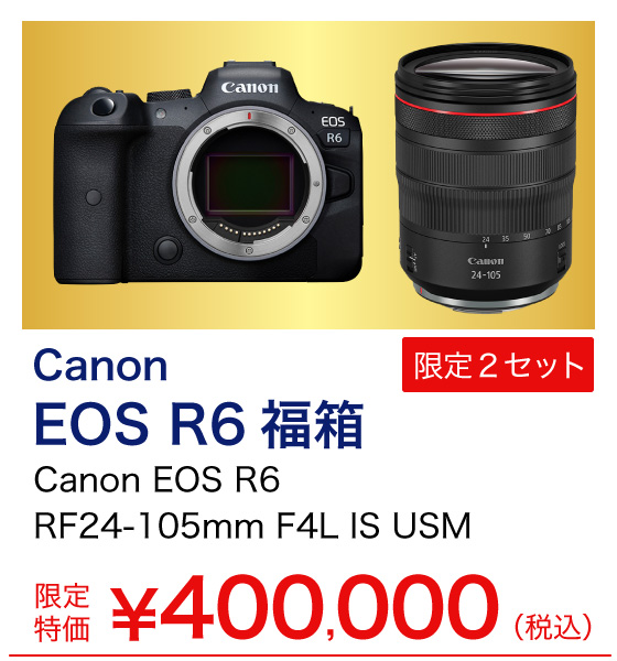 Canon EOS R6