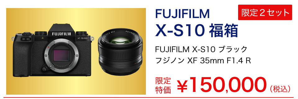 FUJIFILM X-S10