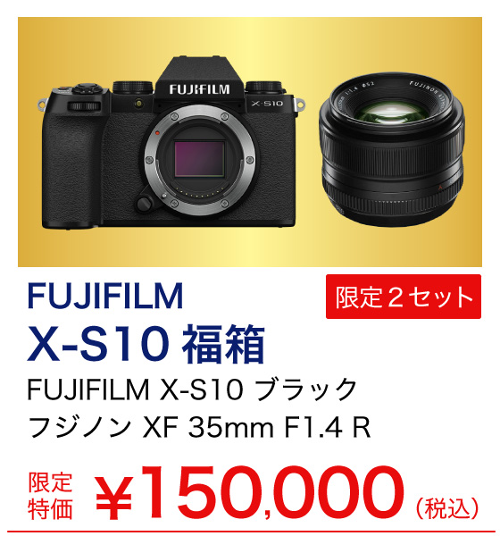 FUJIFILM X-S10