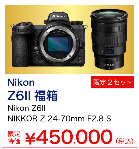 Nikon Z6II