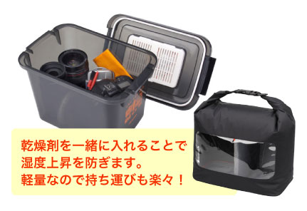 ドライボックスイメージ