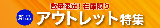 PENTAXアウトレット
