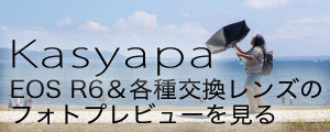 カシャパ