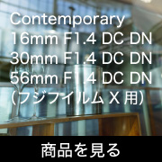 C16mm_30mm_56mm