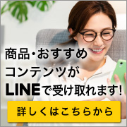 ID連携がおすすめ