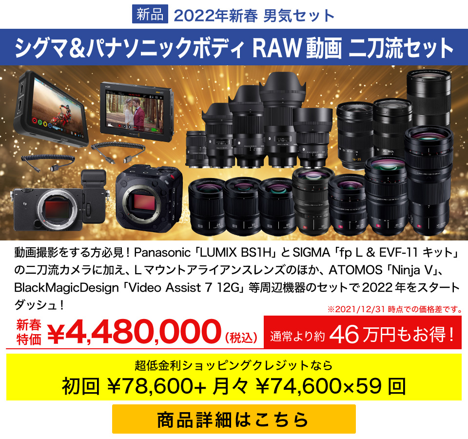 RAW動画セット
