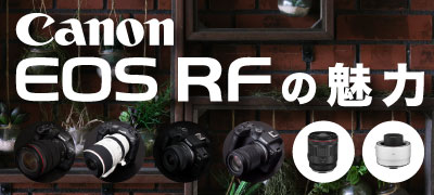 Canon 特集