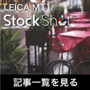LEICA M11 stockshot