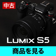 panasonic_S5