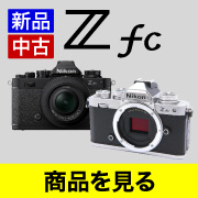 Nikon Zfc 在庫あります