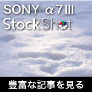a7iii_stockshot