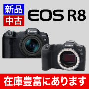 EOS R8 在庫あります