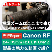RF24105zYoutube