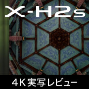 X-H2S 動画 Kasyapa
