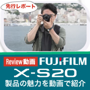 X-S20レビュー動画