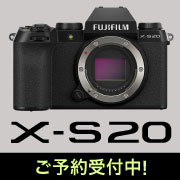 FUJIFILM X-S20 予約受付中