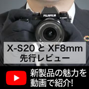 X-S20とXF8mm 動画 Kasyapa