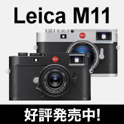 M11在庫あります