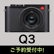 Q3予約受付中