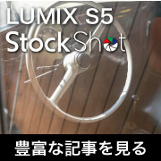 lumix_s5_stockshot