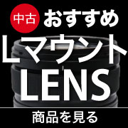 Panasonic
Lアライアンス