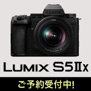 panasonic_s5iix予約受付中