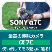 α7C