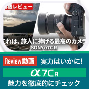 α7CR