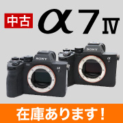 7IV在庫あります