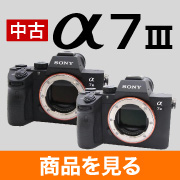 7III在庫あります