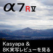 a7rv_kasyapa