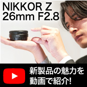 Nikon z26mm YouTubeblog＂ class=