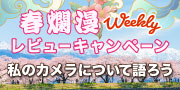 コミュレビ大賞