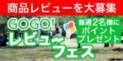 コミュレビ大賞