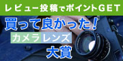 コミュレビ大賞