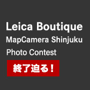 LeicaBoutiqueフォトコンテスト"