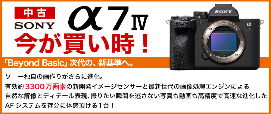 a7IV買い時