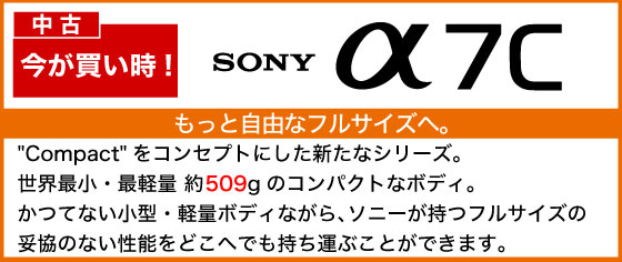 α7c」「SONY」の商品検索結果 | デジタルカメラ、ミラーレス α7c」「SONY」の商品検索結果 | デジタルカメラ、ミラーレス