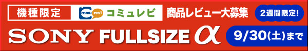 コミュレビ