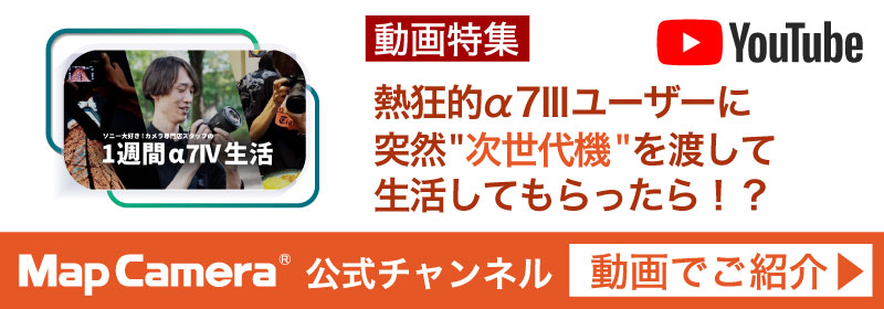 SONY特集