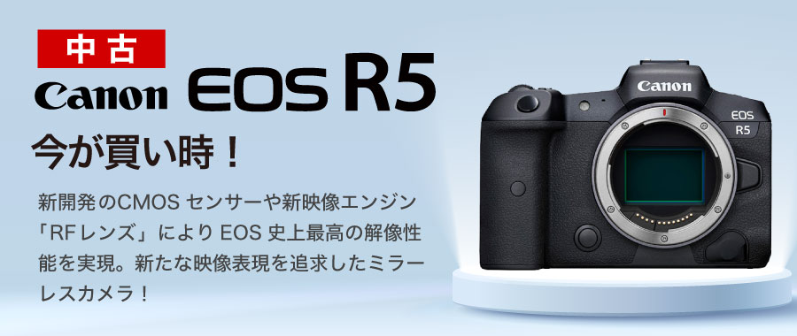 eosr5買い時